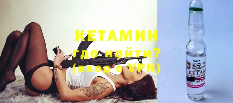 Кетамин ketamine  Бирск 